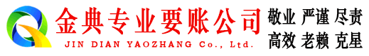 灵丘讨债公司